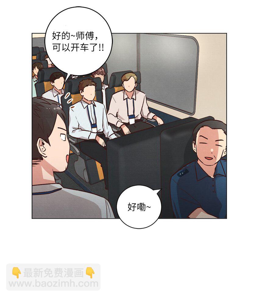 《来我家玩吧！》45 新员工培训 第27页