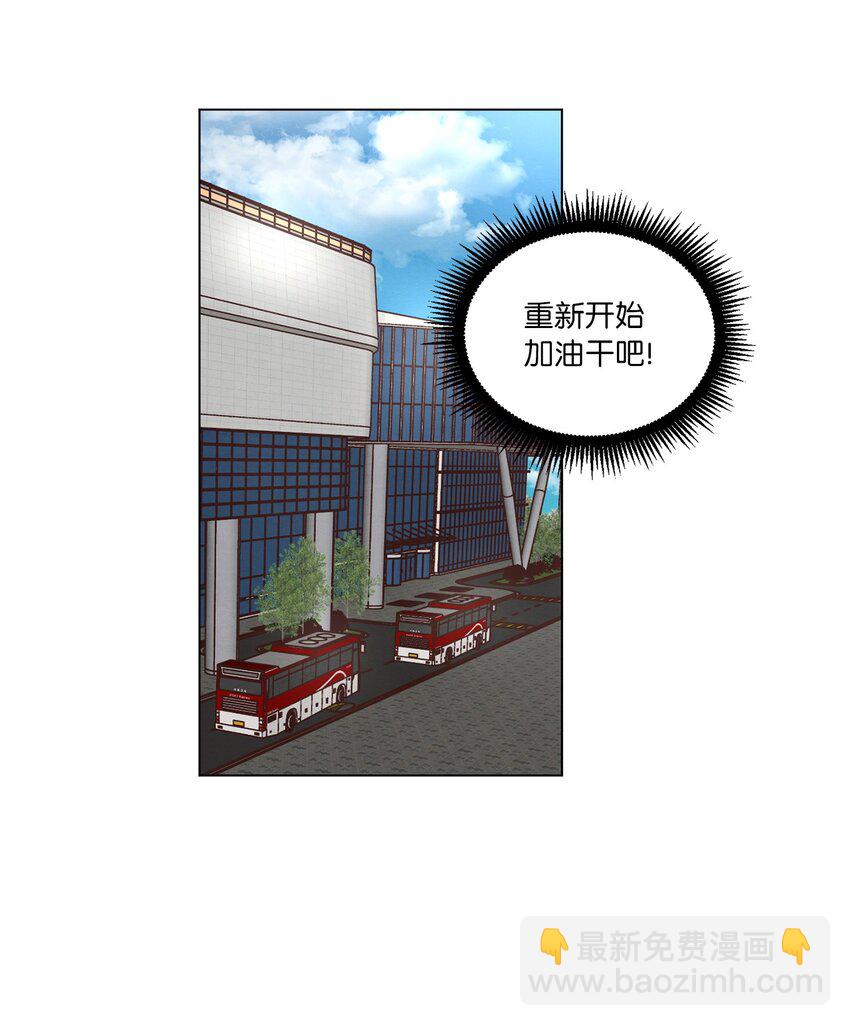 《来我家玩吧！》45 新员工培训 第29页