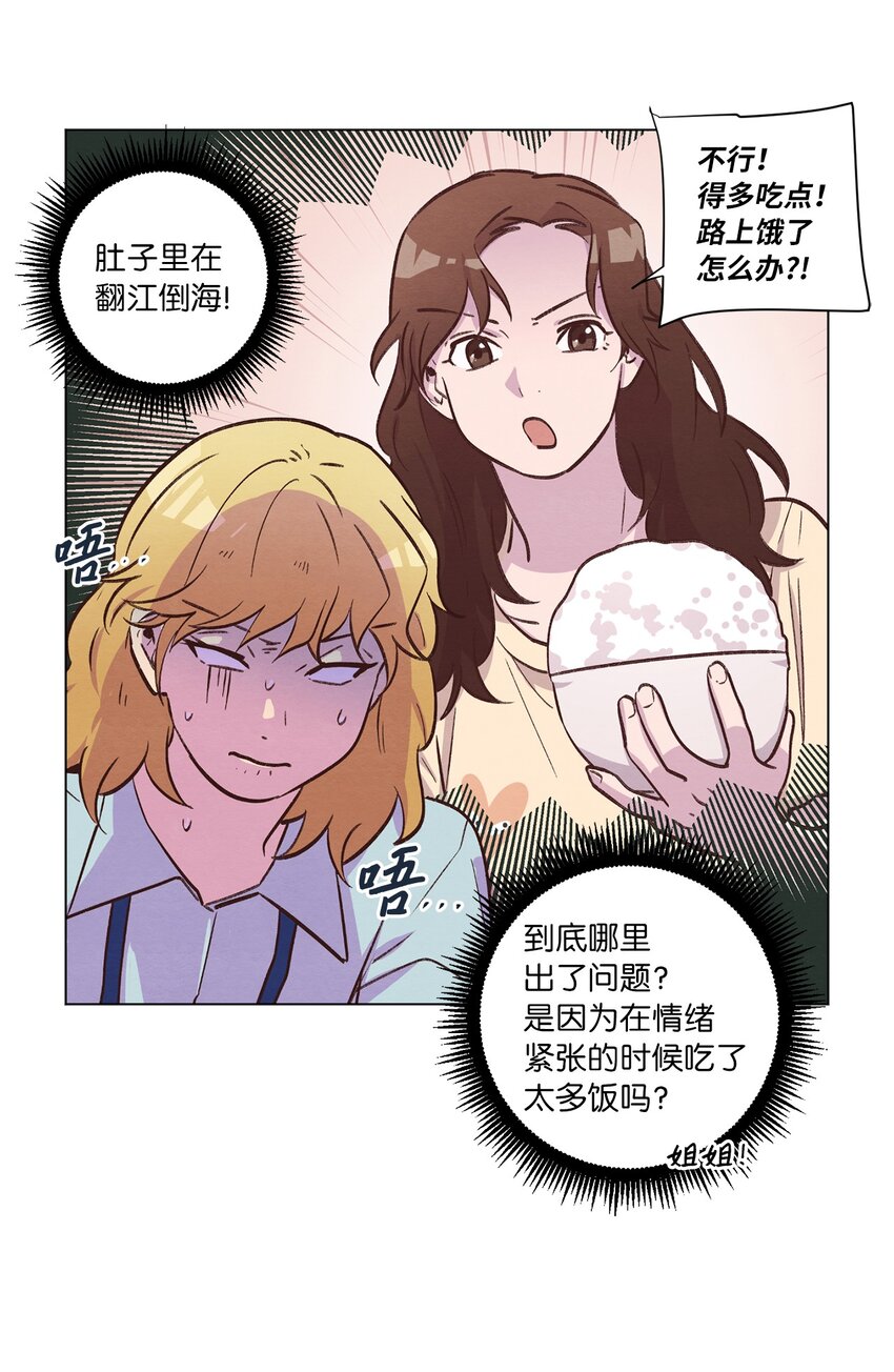 《来我家玩吧！》45 新员工培训 第33页