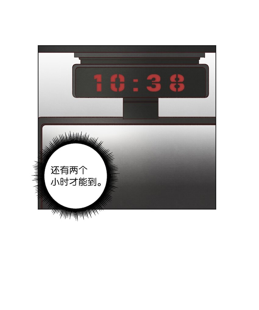 《来我家玩吧！》45 新员工培训 第34页