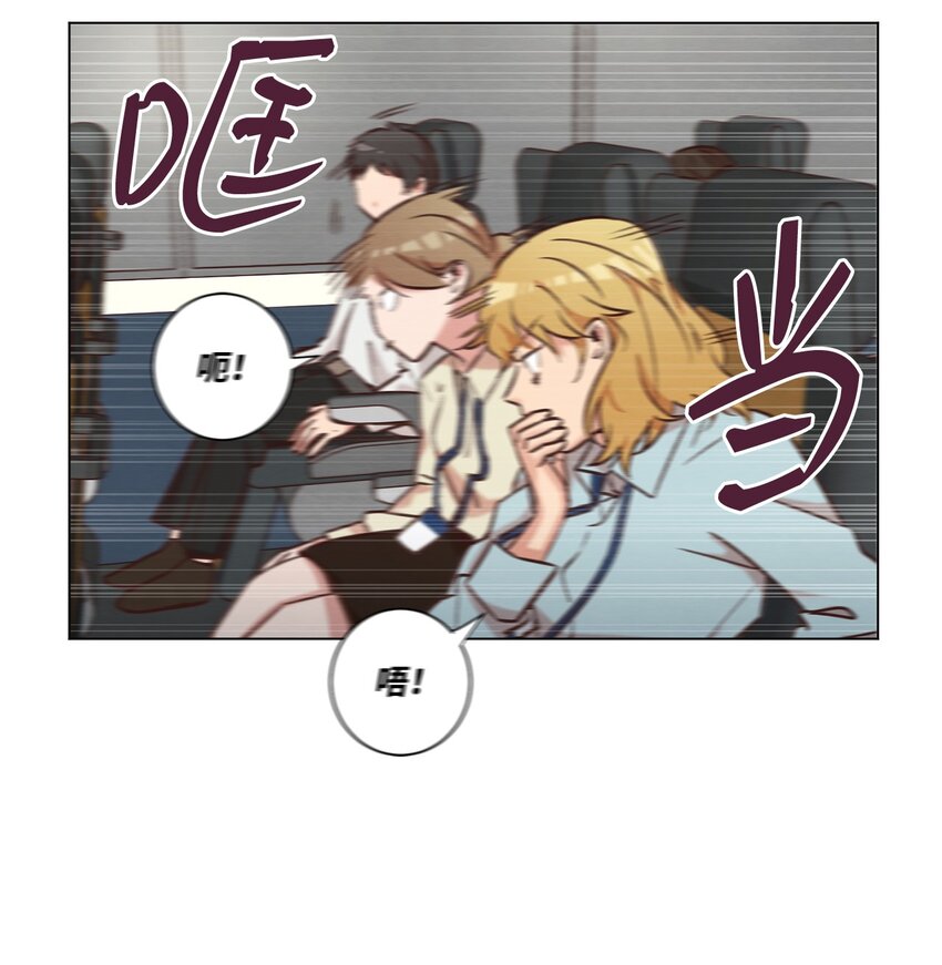 《来我家玩吧！》45 新员工培训 第35页