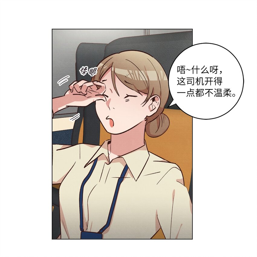 《来我家玩吧！》45 新员工培训 第36页