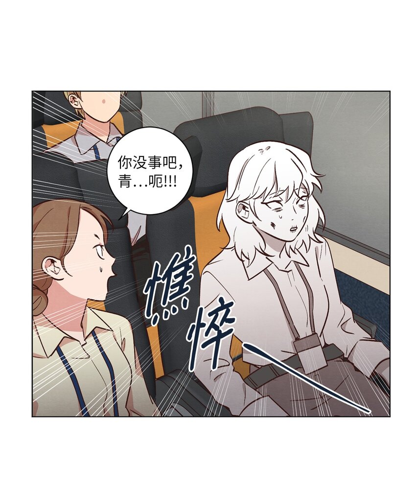 《来我家玩吧！》45 新员工培训 第37页