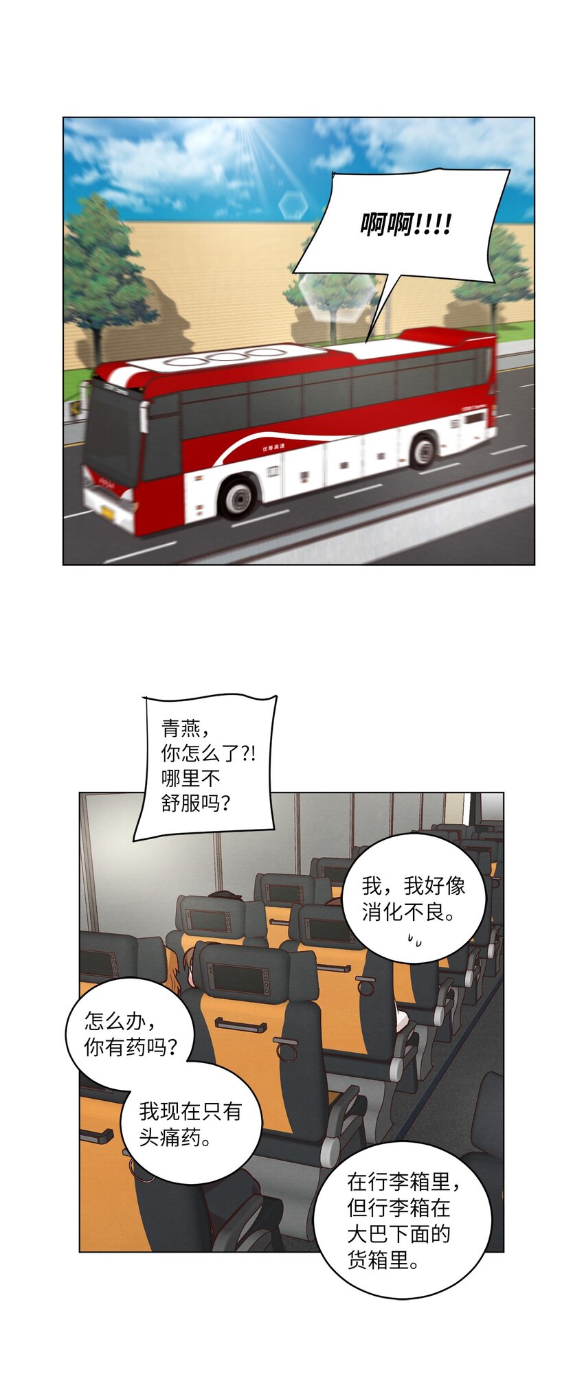 《来我家玩吧！》45 新员工培训 第38页