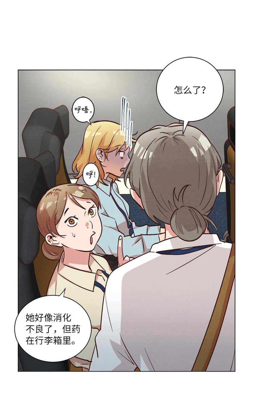 《来我家玩吧！》45 新员工培训 第41页