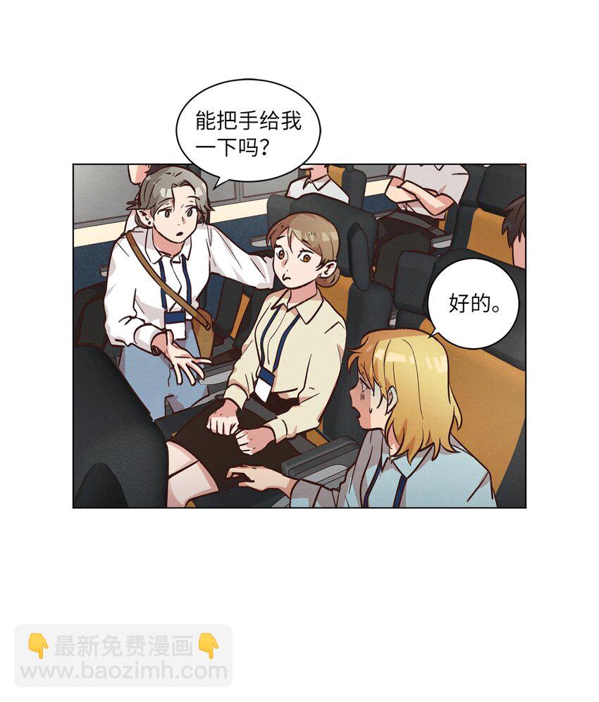 《来我家玩吧！》45 新员工培训 第42页