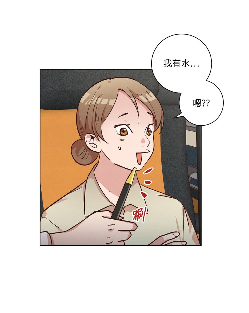 《来我家玩吧！》45 新员工培训 第44页