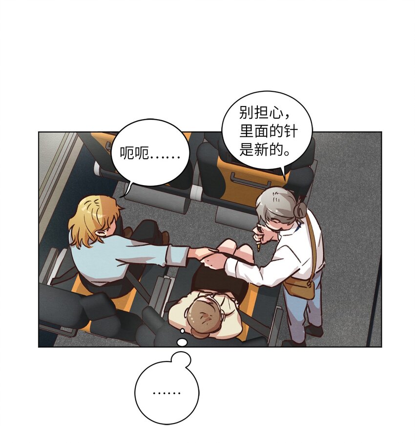 《来我家玩吧！》45 新员工培训 第46页