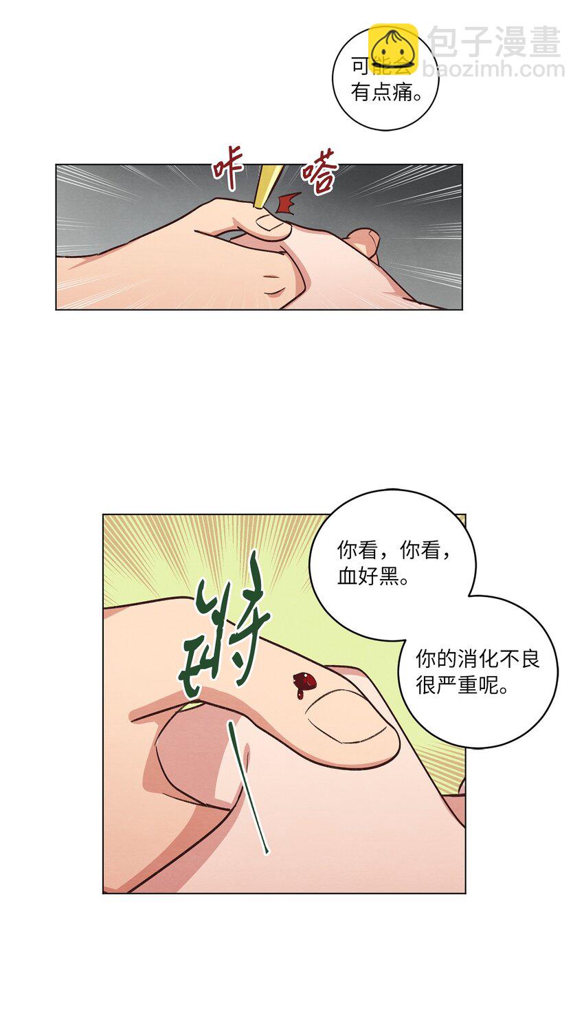 《来我家玩吧！》45 新员工培训 第47页