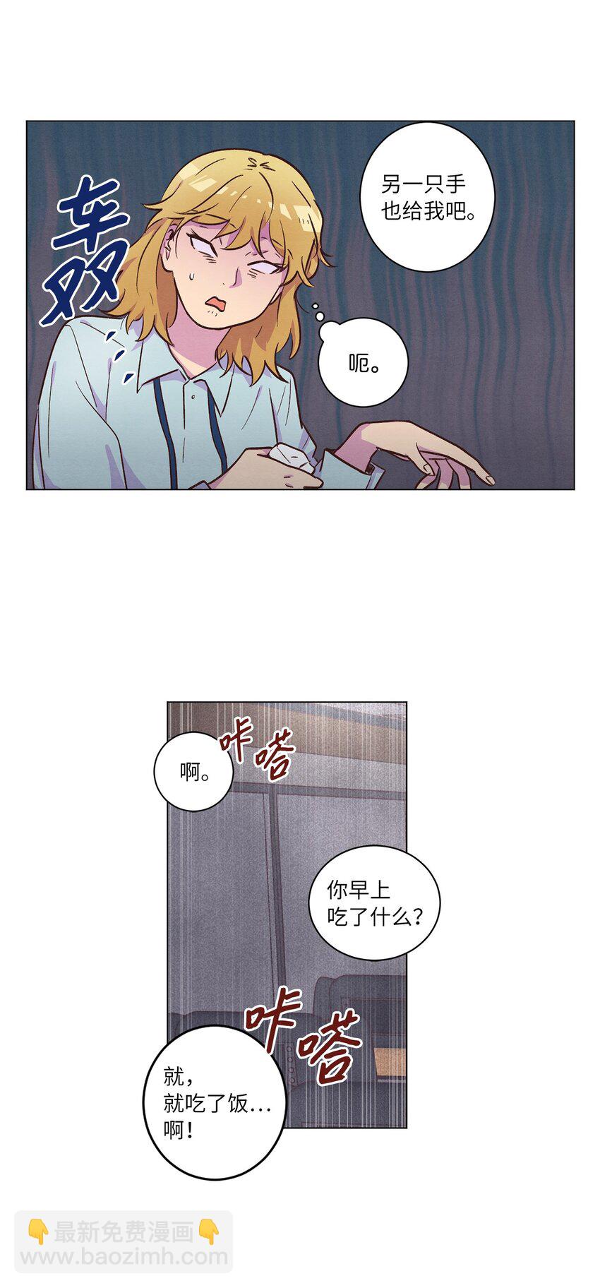 《来我家玩吧！》45 新员工培训 第48页
