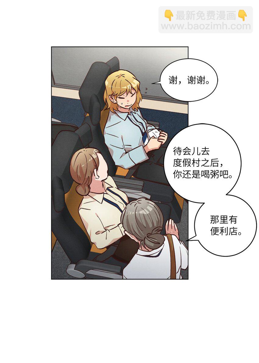 《来我家玩吧！》45 新员工培训 第49页
