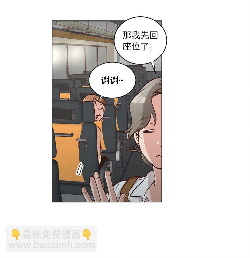 《来我家玩吧！》45 新员工培训 第50页