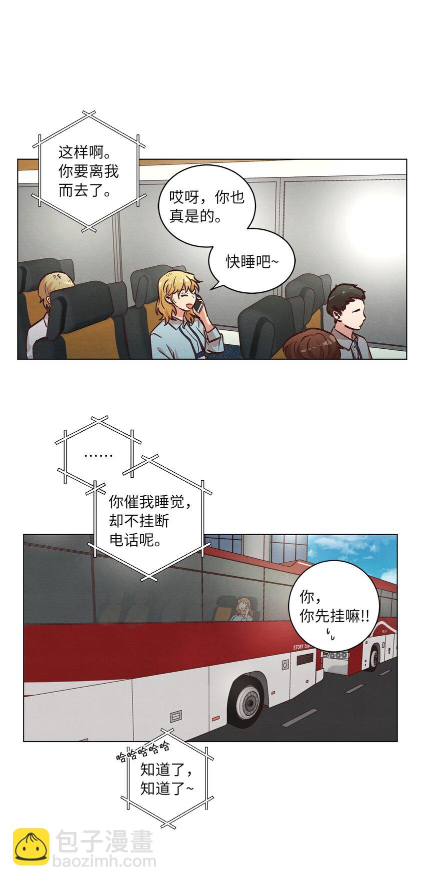 《来我家玩吧！》45 新员工培训 第6页