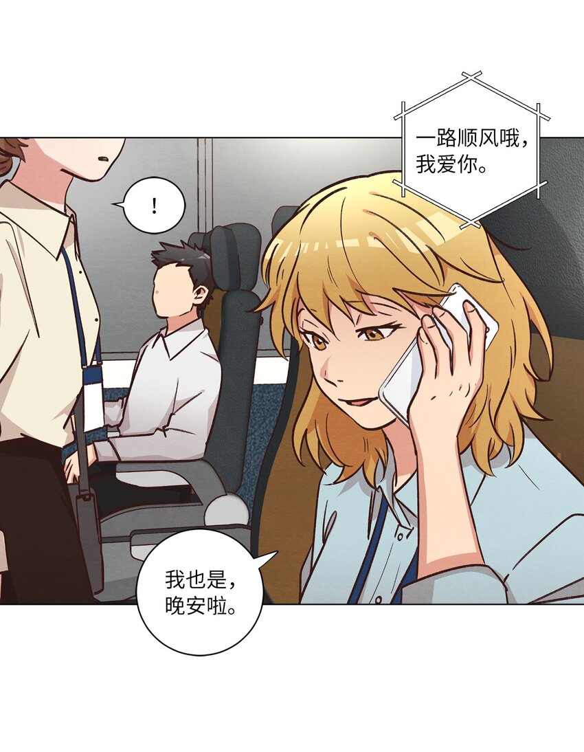 《来我家玩吧！》45 新员工培训 第7页