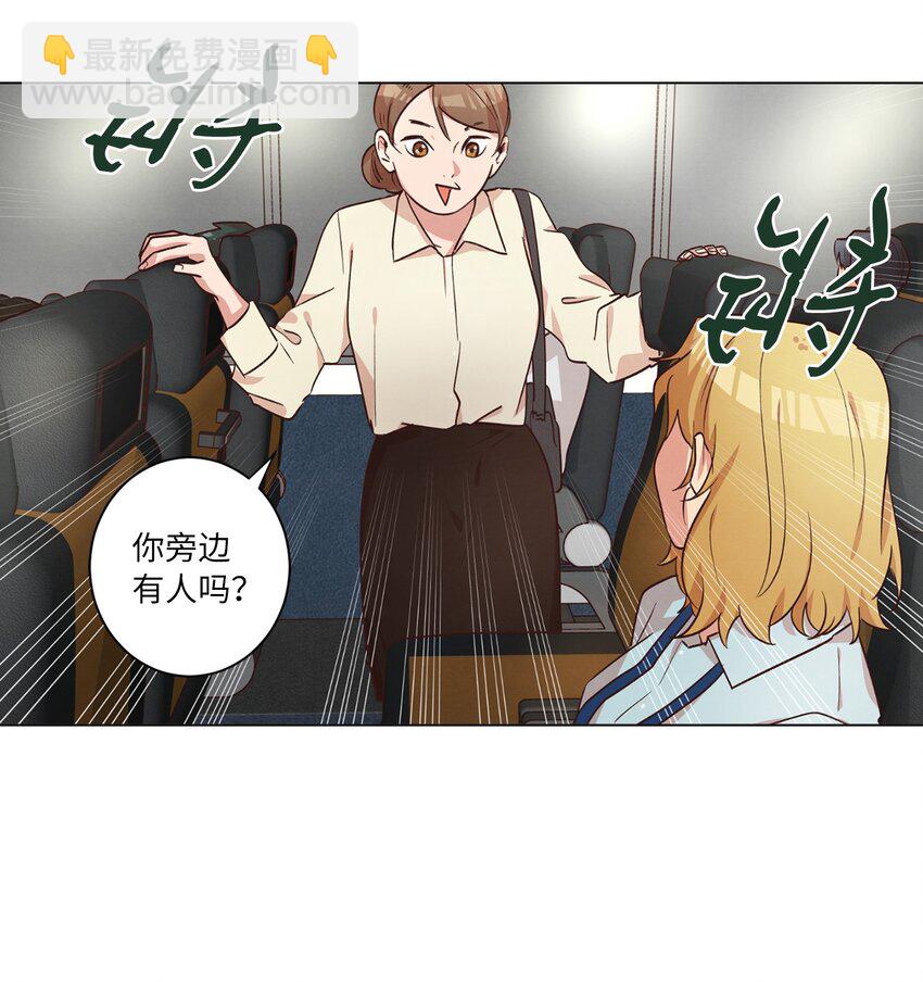 《来我家玩吧！》45 新员工培训 第9页