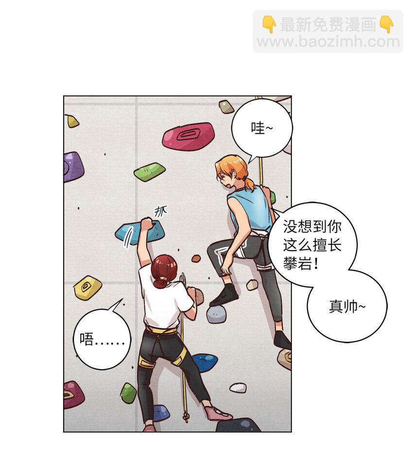 《来我家玩吧！》48 心有所往 第10页