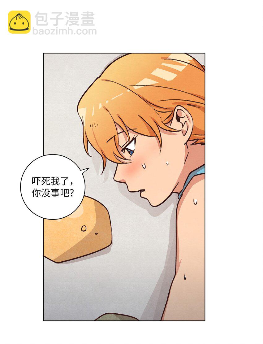 《来我家玩吧！》48 心有所往 第14页