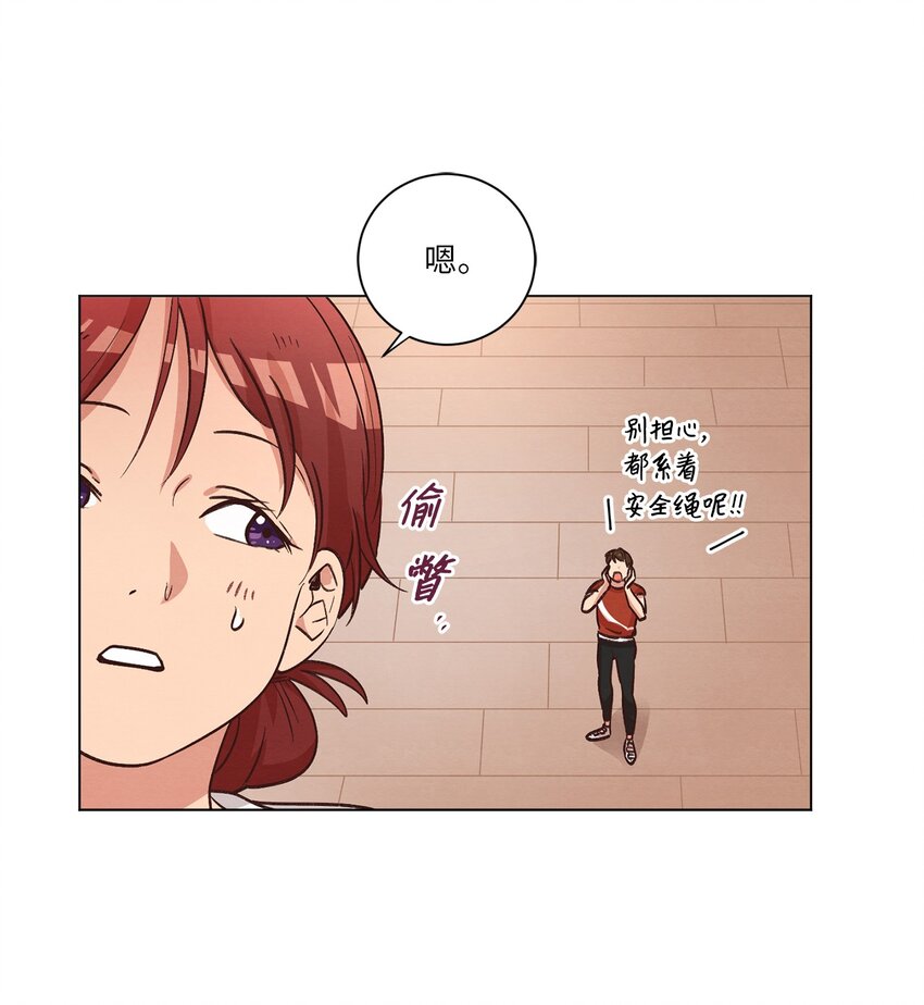《来我家玩吧！》48 心有所往 第15页