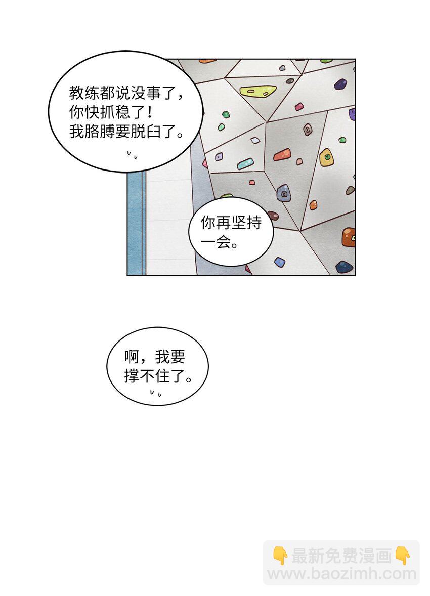 《来我家玩吧！》48 心有所往 第16页