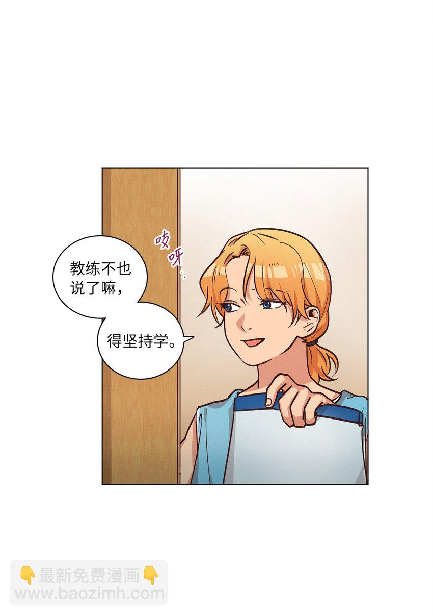 《来我家玩吧！》48 心有所往 第17页