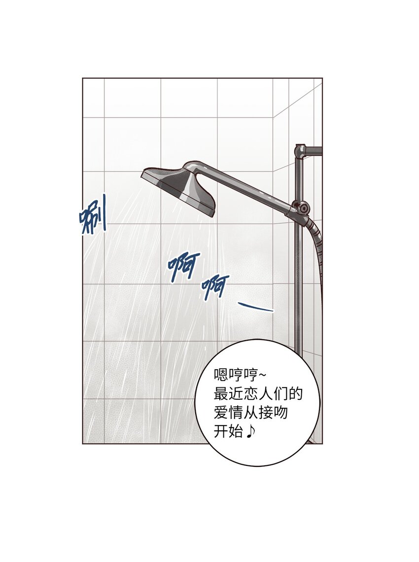 《来我家玩吧！》48 心有所往 第20页