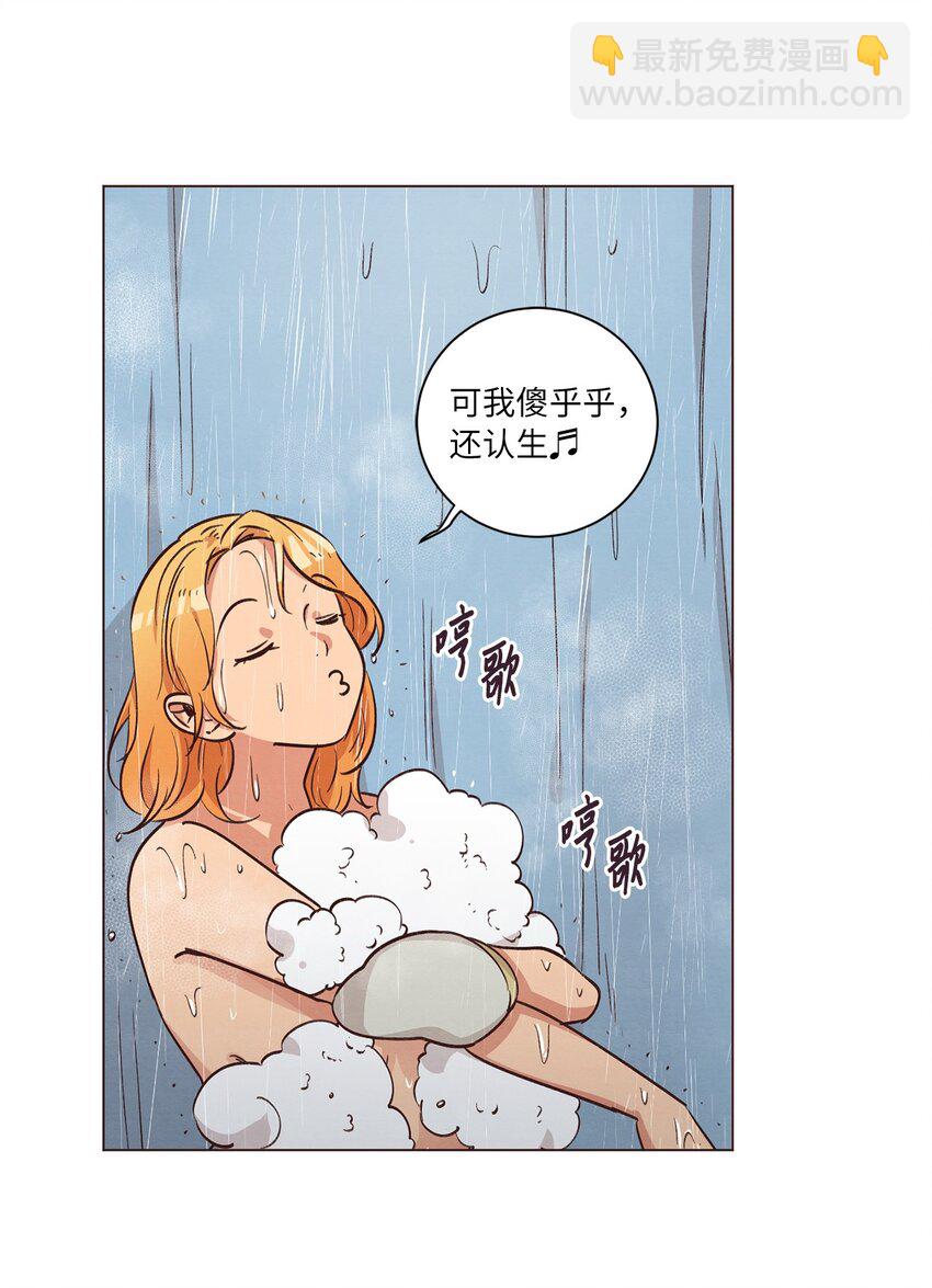 《来我家玩吧！》48 心有所往 第21页