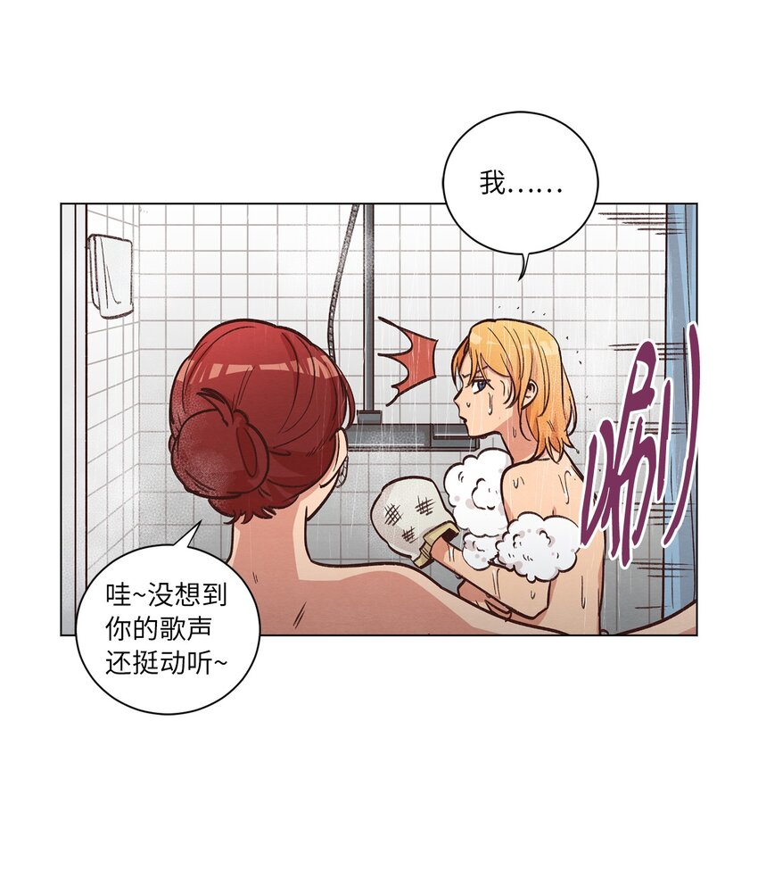《来我家玩吧！》48 心有所往 第22页