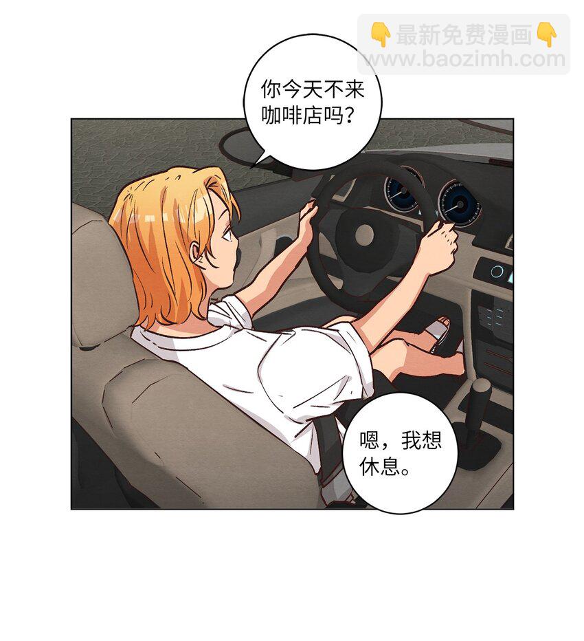 《来我家玩吧！》48 心有所往 第28页