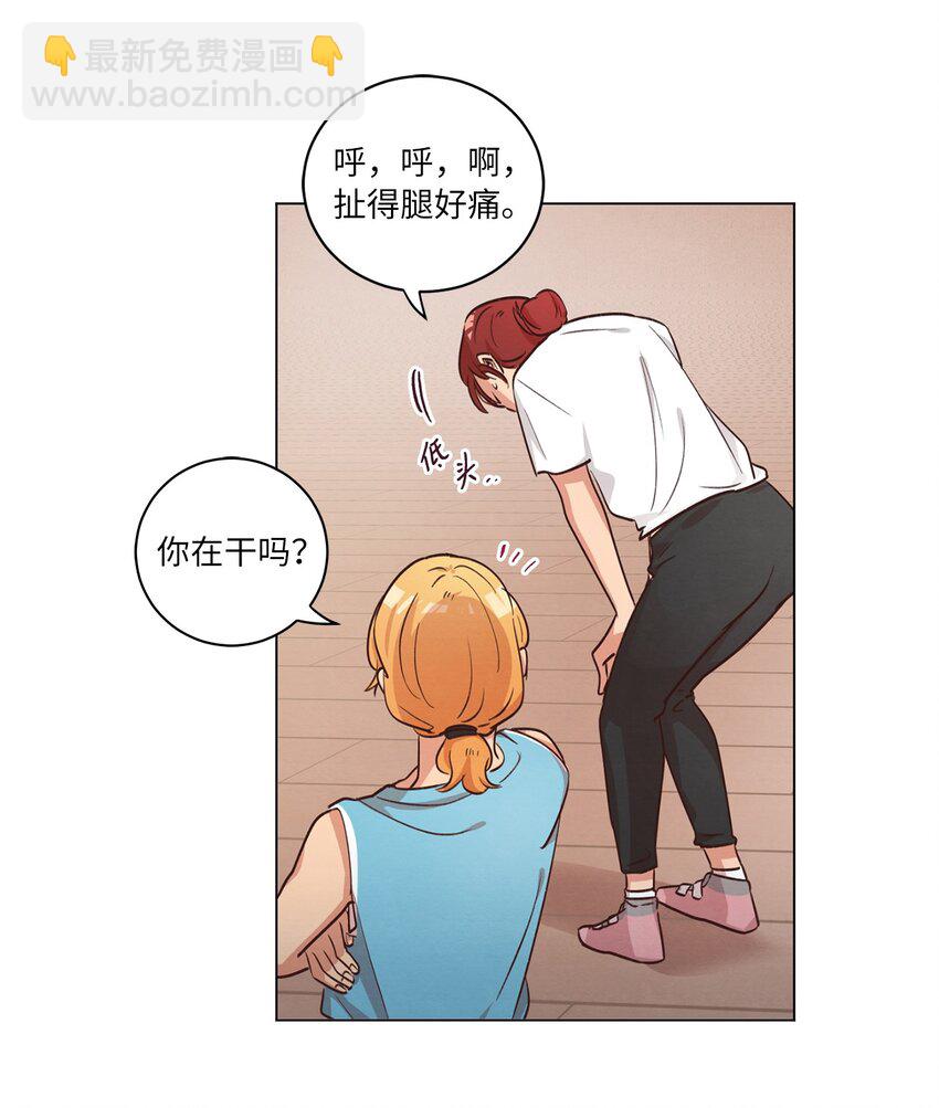 《来我家玩吧！》48 心有所往 第2页