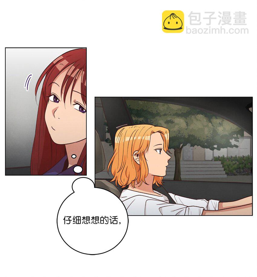 《来我家玩吧！》48 心有所往 第31页