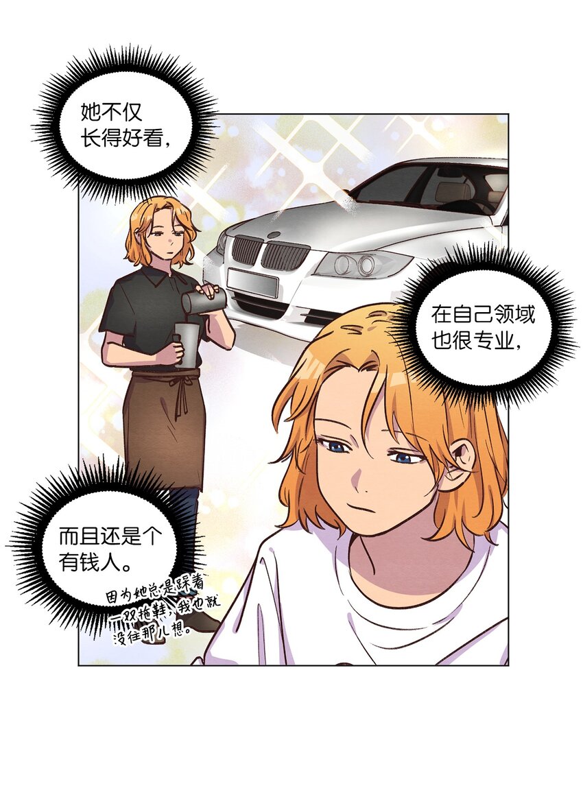 《来我家玩吧！》48 心有所往 第32页