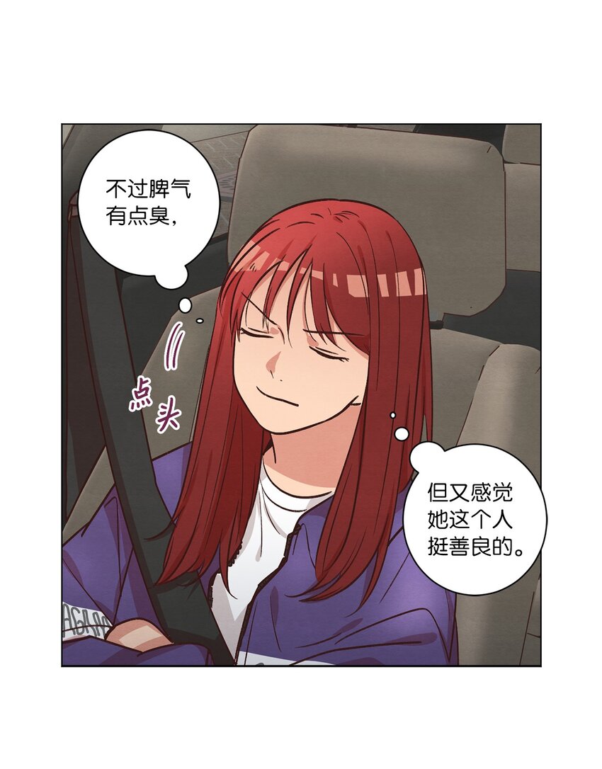 《来我家玩吧！》48 心有所往 第33页