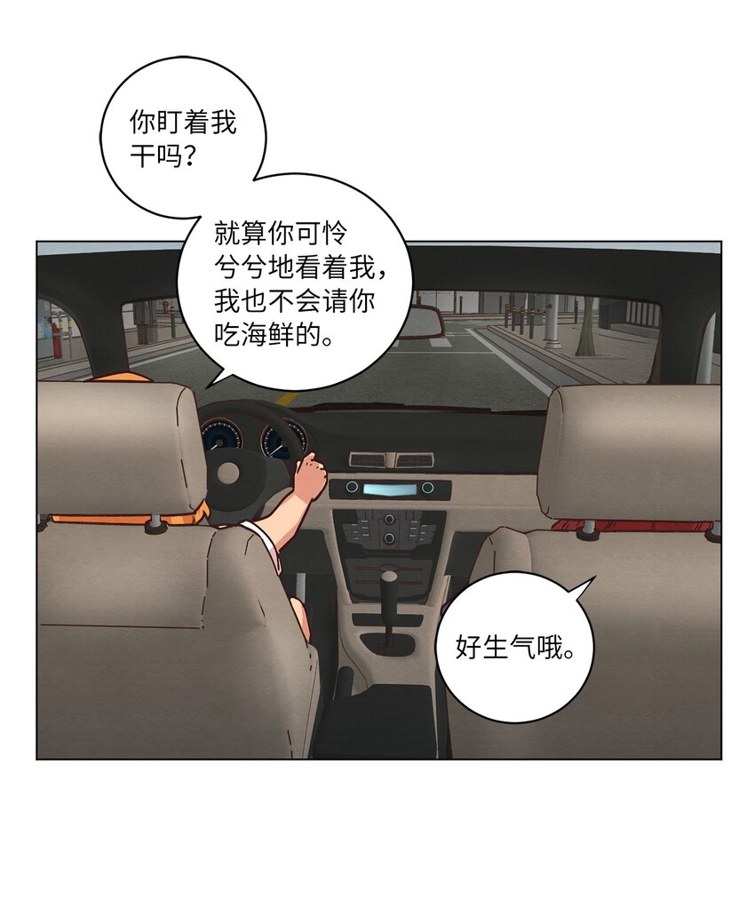 《来我家玩吧！》48 心有所往 第34页