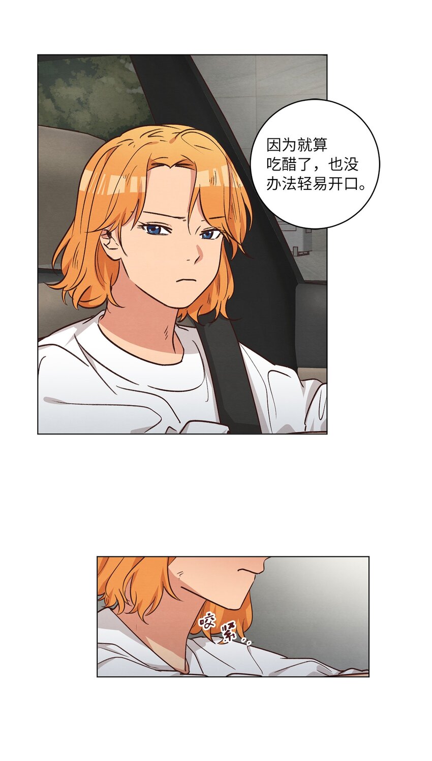 《来我家玩吧！》48 心有所往 第39页