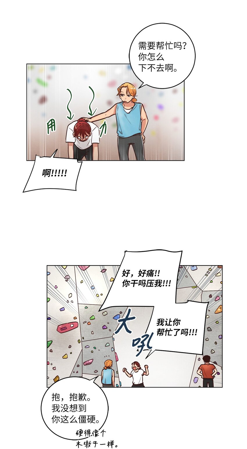 《来我家玩吧！》48 心有所往 第3页