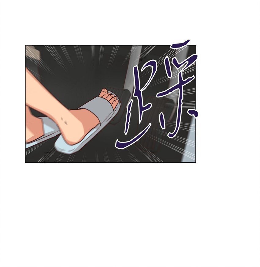 《来我家玩吧！》48 心有所往 第40页