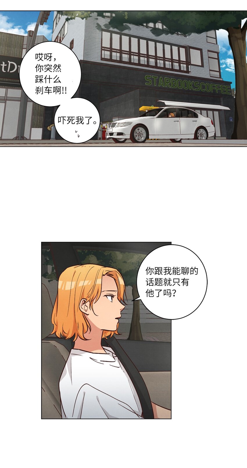 《来我家玩吧！》48 心有所往 第42页