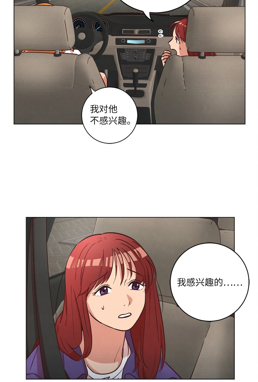 《来我家玩吧！》48 心有所往 第44页