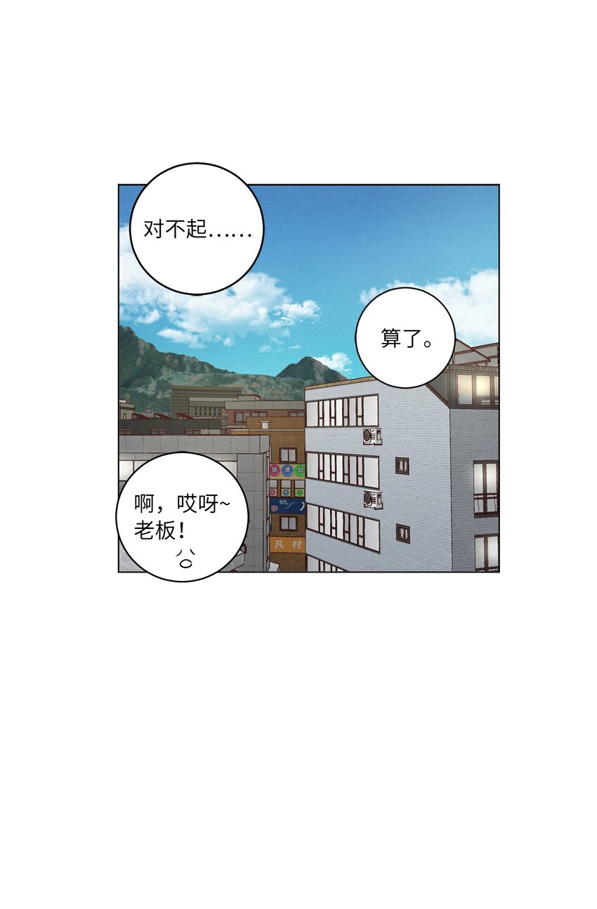 《来我家玩吧！》48 心有所往 第45页
