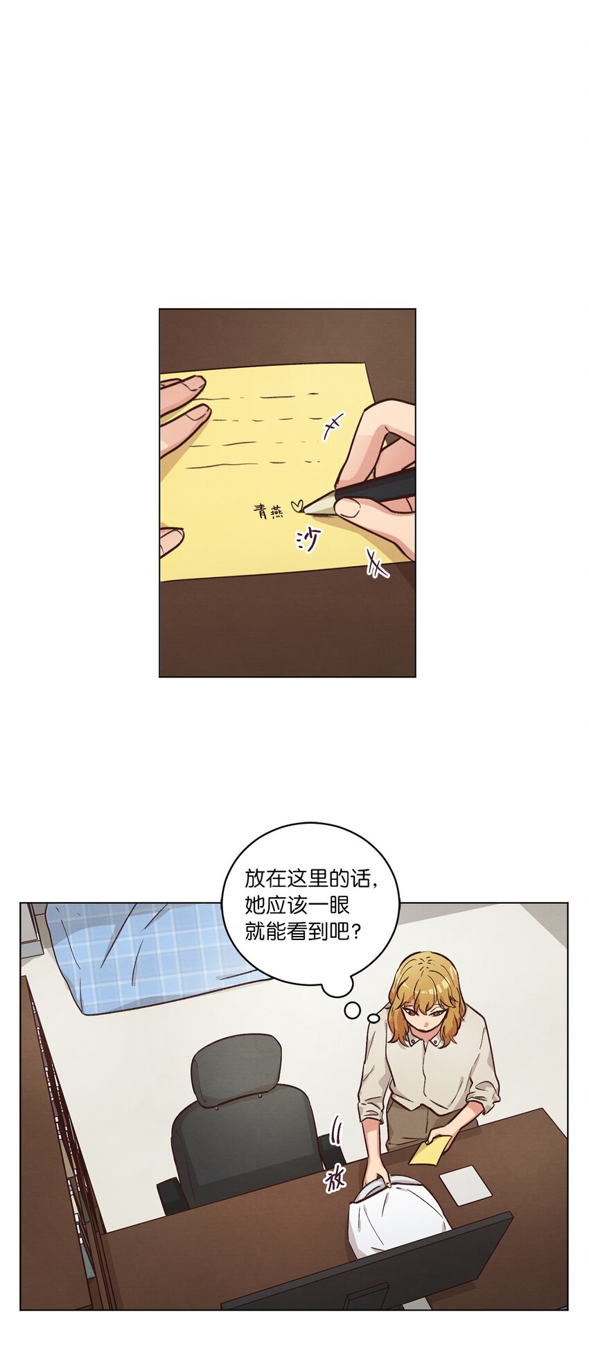 《来我家玩吧！》48 心有所往 第46页
