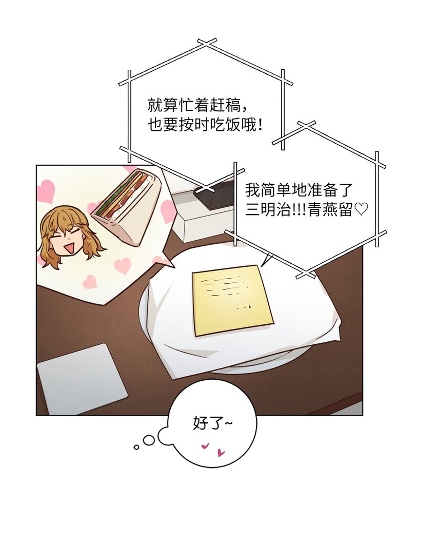 《来我家玩吧！》48 心有所往 第47页