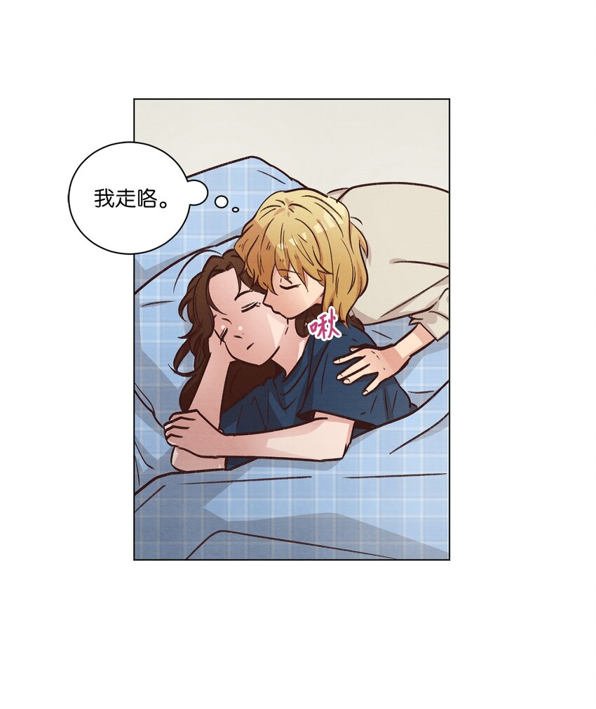 《来我家玩吧！》48 心有所往 第48页