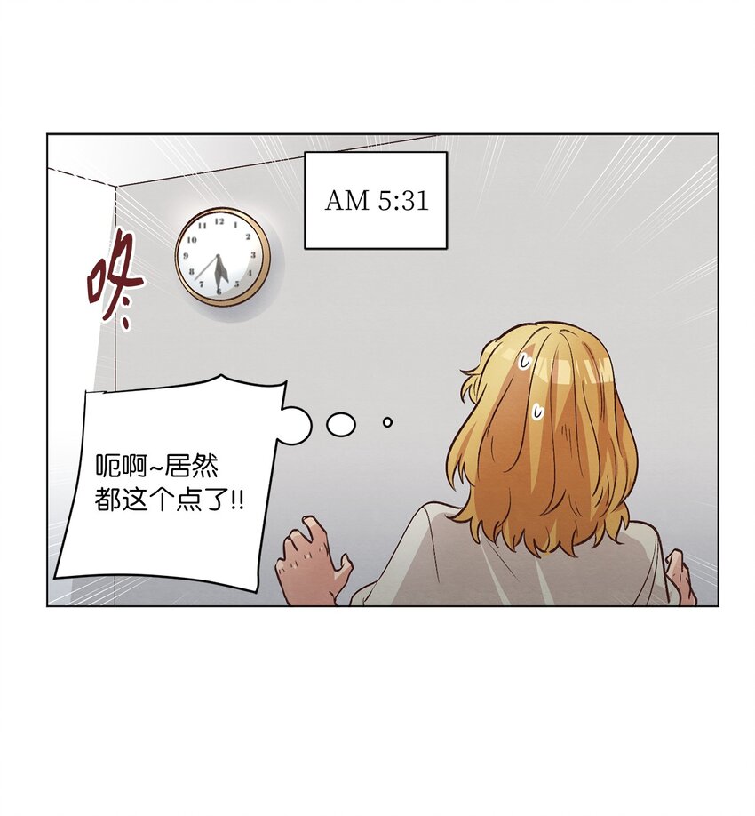 《来我家玩吧！》48 心有所往 第49页