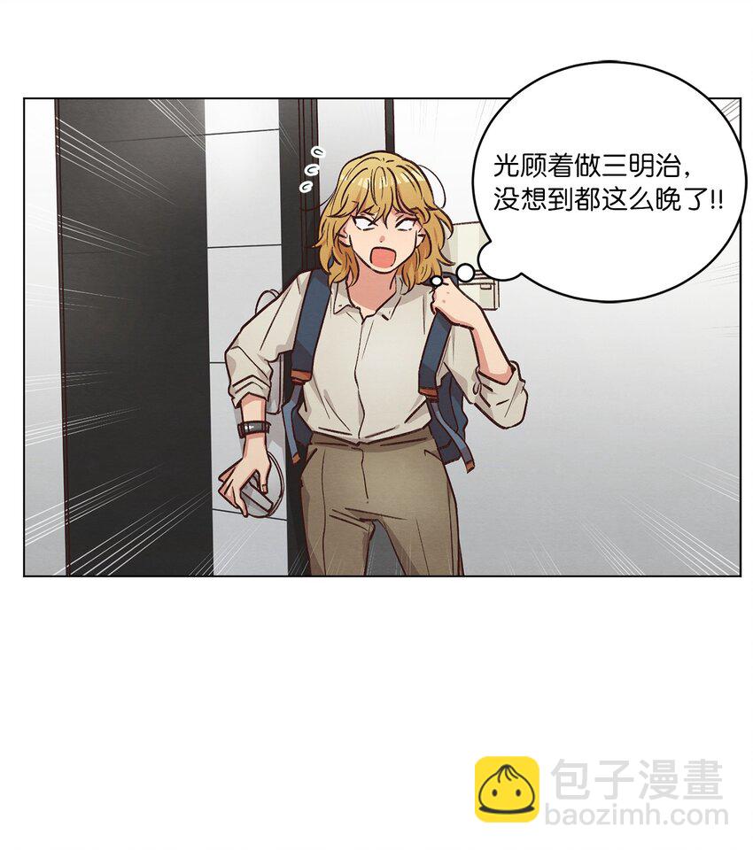 《来我家玩吧！》48 心有所往 第50页