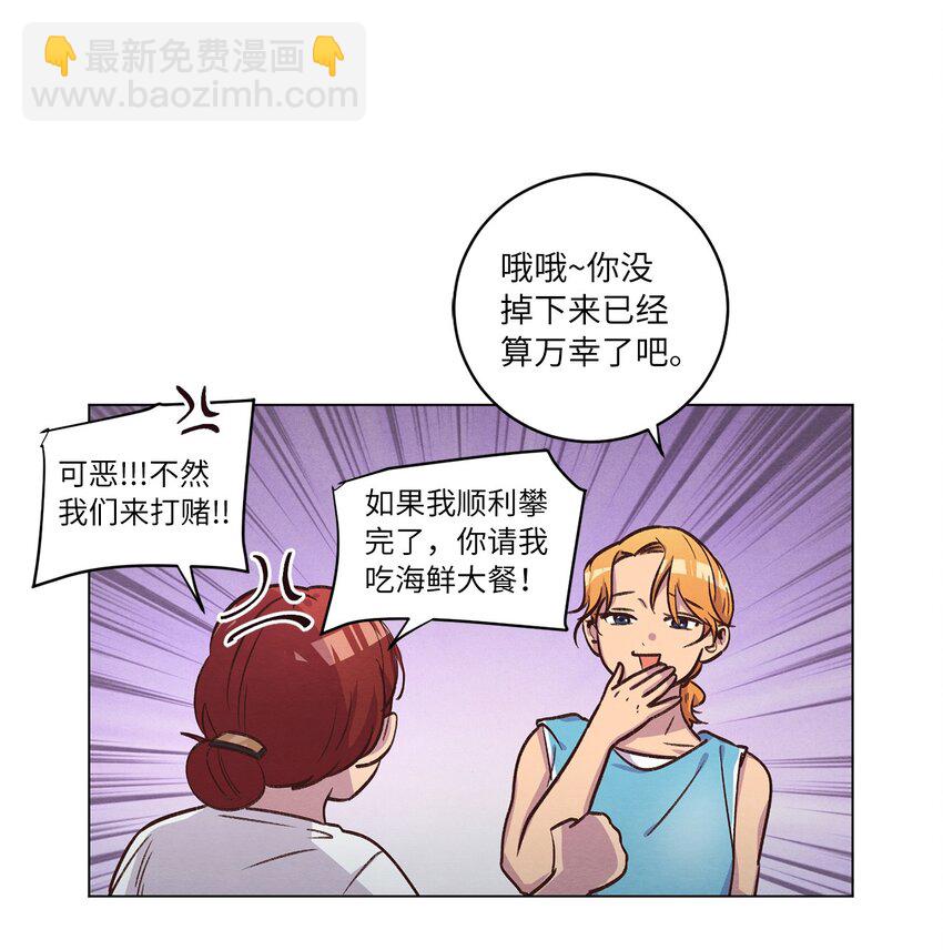 《来我家玩吧！》48 心有所往 第5页