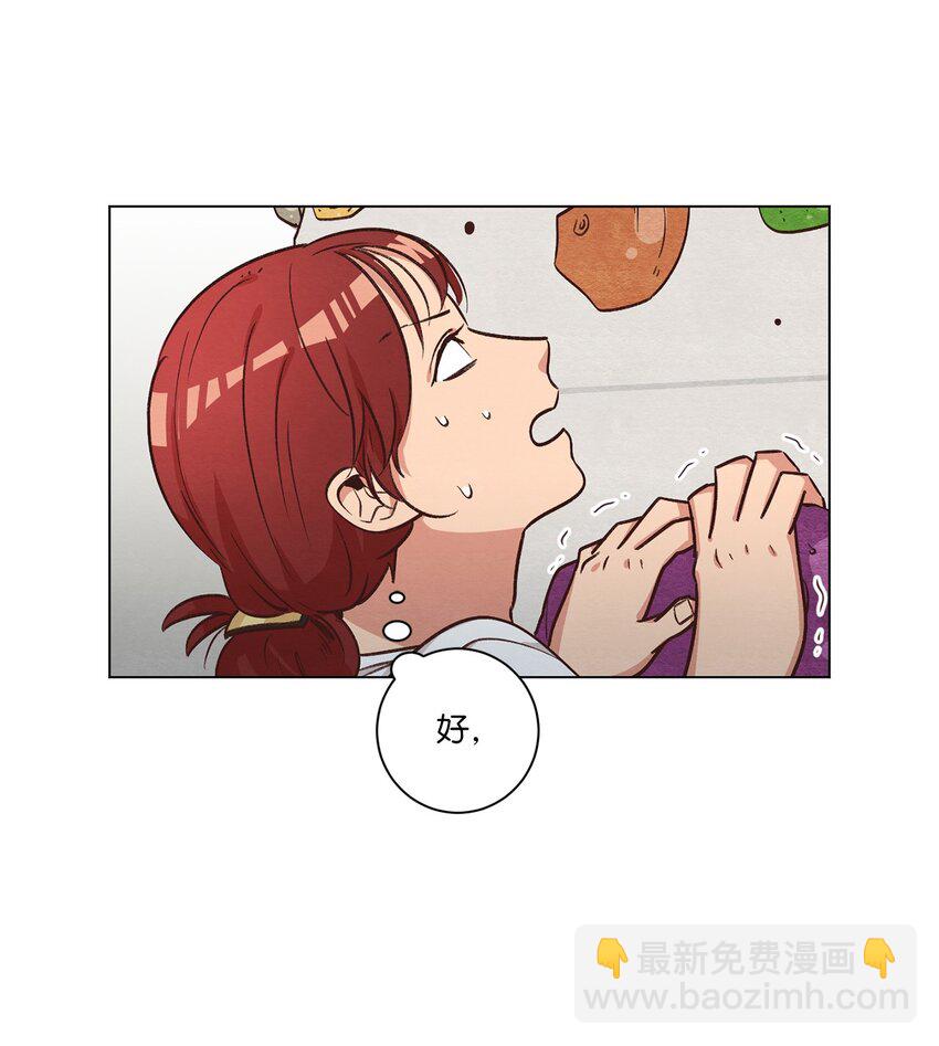 《来我家玩吧！》48 心有所往 第7页