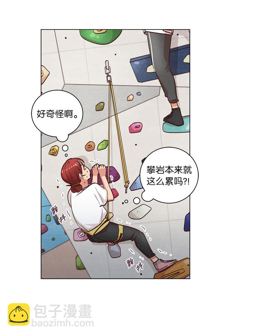 《来我家玩吧！》48 心有所往 第8页