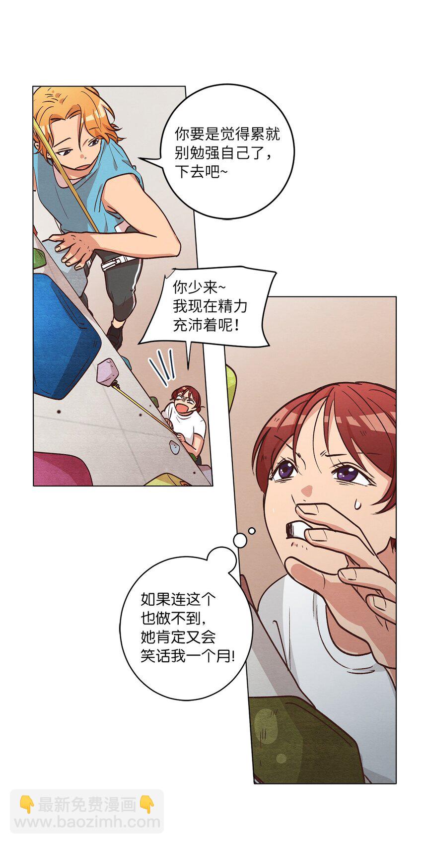 《来我家玩吧！》48 心有所往 第9页