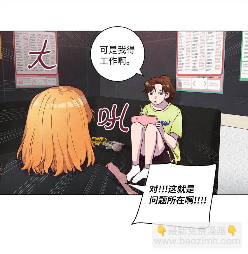 《来我家玩吧！》46 思念成灾 第10页
