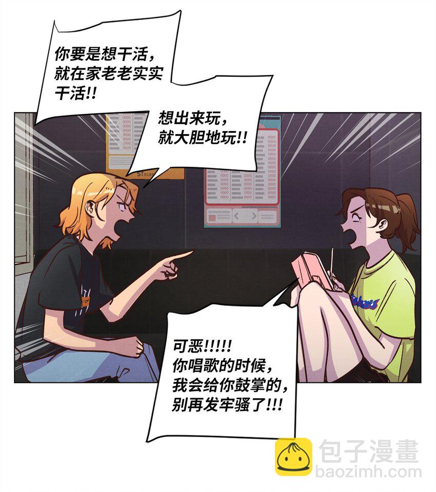 《来我家玩吧！》46 思念成灾 第11页